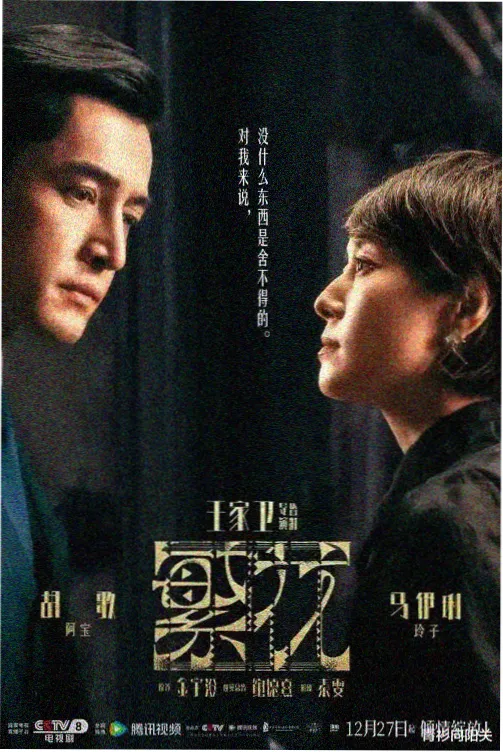 九九电影热播电视剧长夜回声