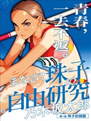 九九电影漫改剧桃花坞奇谈
